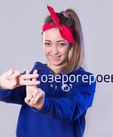 Волкова Арина Валерьевна